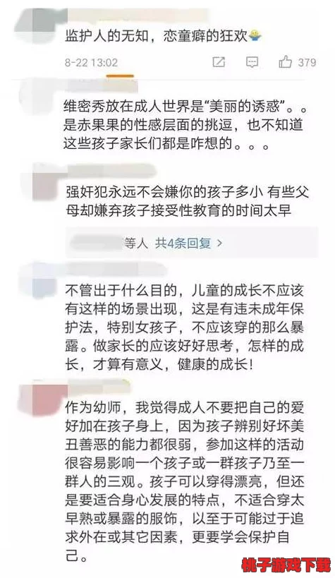 夜夜春宵翁熄性放纵小说引发社会热议，网友纷纷讨论其对青少年的影响与道德底线的挑战！