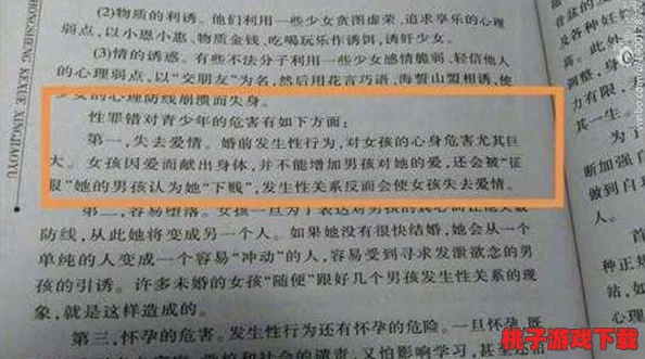 夜夜春宵翁熄性放纵小说引发社会热议，网友纷纷讨论其对青少年的影响与道德底线的挑战！
