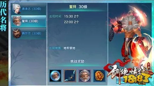 《剑侠情缘》手游独家揭秘：高效解锁传奇反派鳌拜的全方位攻略与获取途径