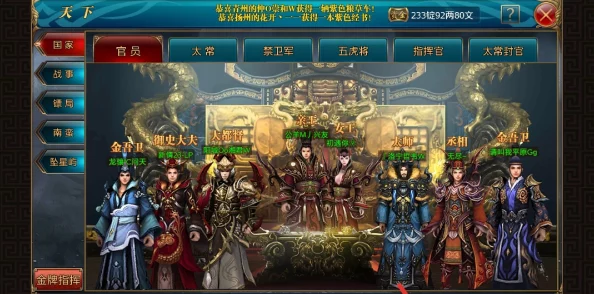 《御龙在天》手游深度探索：卧龙城核心NPC位置与功能全览指南