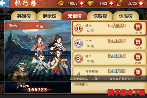 《群侠风云录》手游：精英伙伴策略搭配，揭秘哪位侠客培养后战力飙升！