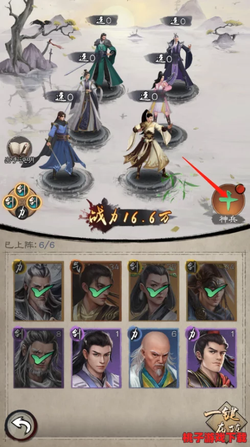 《群侠风云录》手游：精英伙伴策略搭配，揭秘哪位侠客培养后战力飙升！