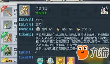《镇魔曲》手游妖魔悬赏：高效通关策略与隐藏奖励全揭秘指南