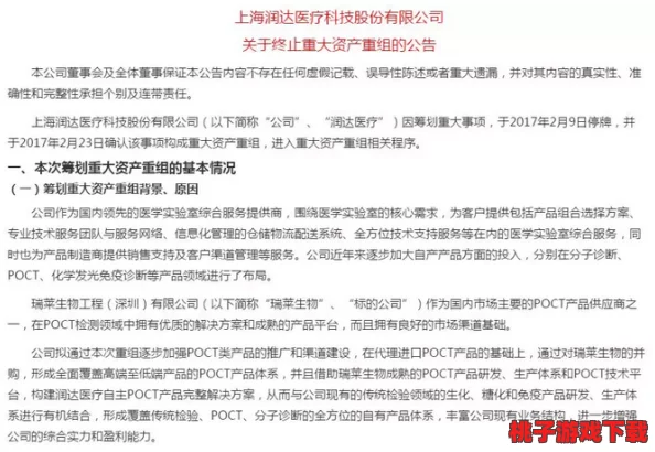 欧亚国际尺码专线欧洲B1B1，内部员工曝光公司高管隐瞒真相