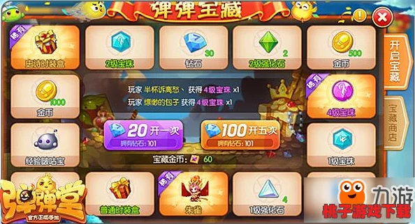 弹弹堂手游新纪元：从零到高手的必备策略与隐藏小技巧大公开