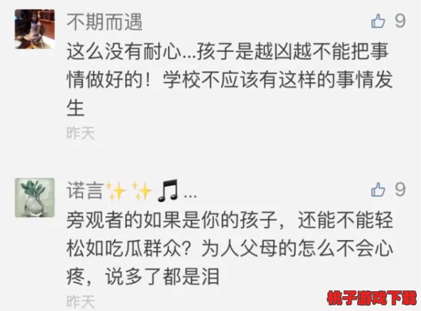 室体罚小尿奴男男h事件曝光，令人发指的行为引发社会广泛关注与愤怒！