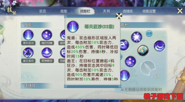 《诛仙手游》深度策略：鬼道职业灌注搭配指南与实战优化技巧全览