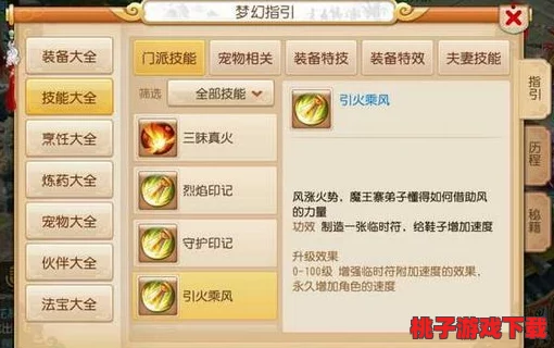 梦幻西游手游：魔王角色加点策略全攻略，实战效果与个性化配置深度剖析