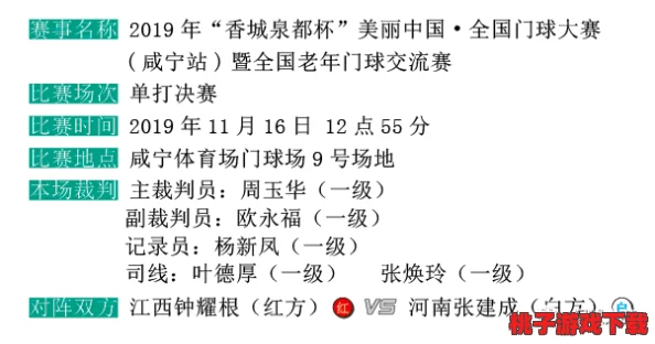 傅家父子俩1V2：深度解读傅家父子俩的棋艺对决与家庭关系的微妙互动分析