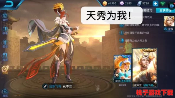 花木兰在《无尽争霸》中的技能策略与实战应用深度剖析：解锁连招奥义，制霸战场的技巧指南