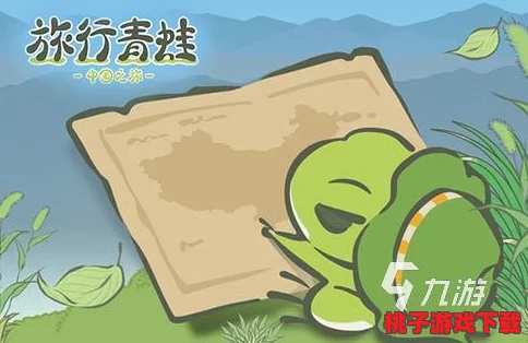 旅行青蛙奇遇记：解锁高效交友秘籍，让你的小蛙旅程中朋友满座攻略大放送