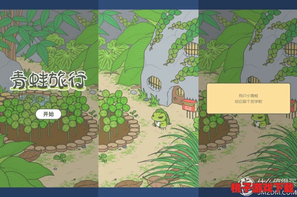 旅行青蛙奇遇记：解锁高效交友秘籍，让你的小蛙旅程中朋友满座攻略大放送