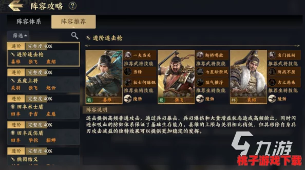 蔚蓝战争：3-2鹿置海战区策略解析，精选高效阵容搭配与战术建议