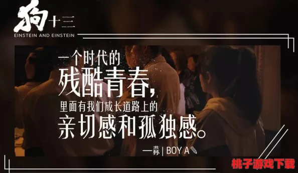 成全在线观看免费完整：探讨影视作品中角色成长与情感发展的深层次意义及其对观众的影响分析