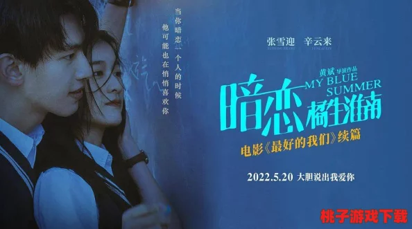 成全在线观看免费完整：探讨影视作品中角色成长与情感发展的深层次意义及其对观众的影响分析