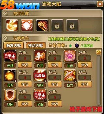 优化策略：打造无敌黎明守卫者坦克宠物，独家被动技能搭配实战指南