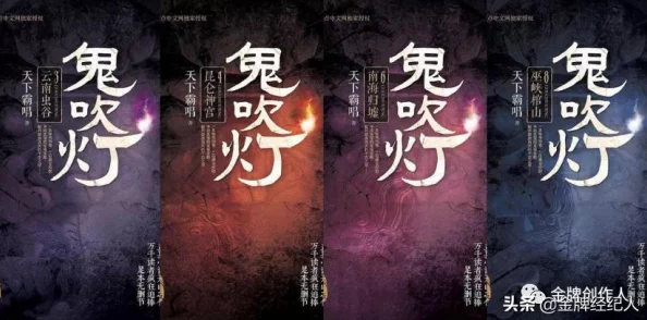 鬼吹灯3D：极速升级攻略大揭秘，高效获取经验值策略集锦