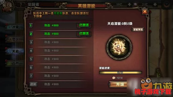 重塑荣耀之巅：刀塔传奇觉醒英雄战力综合评估与排名新探