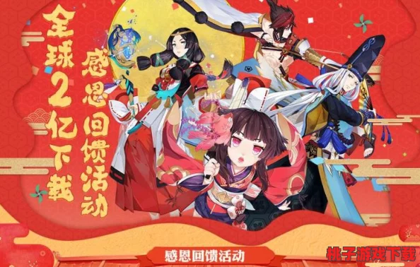 阴阳师感恩节庆典：高效经验获取秘籍，阴阳寮最强搭档策略融合月卡福利深度挖掘
