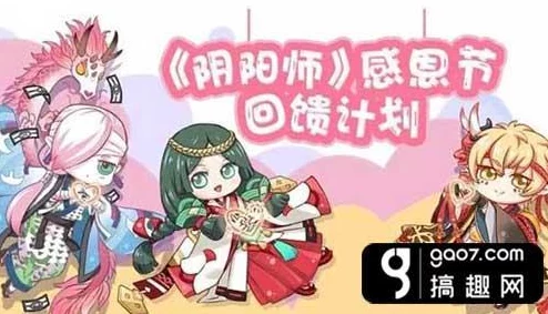 阴阳师感恩节庆典：高效经验获取秘籍，阴阳寮最强搭档策略融合月卡福利深度挖掘