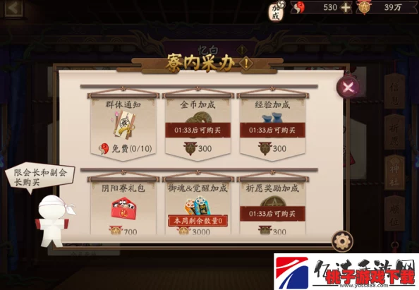 阴阳师感恩节庆典：高效经验获取秘籍，阴阳寮最强搭档策略融合月卡福利深度挖掘