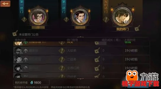 剑侠世界手游：家族荣耀之路——贡献值高效策略与均衡分配指南