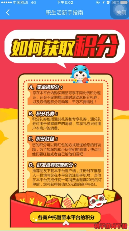 积积对积积的桶30分软件：全新功能上线，用户反馈激增，引发行业热议！
