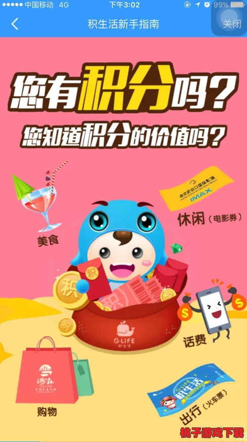 积积对积积的桶30分软件：全新功能上线，用户反馈激增，引发行业热议！