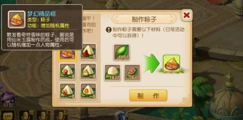 梦幻西游手游端午庆典：创意包粽子大赛玩法全攻略，解锁节日专属奖励与乐趣！