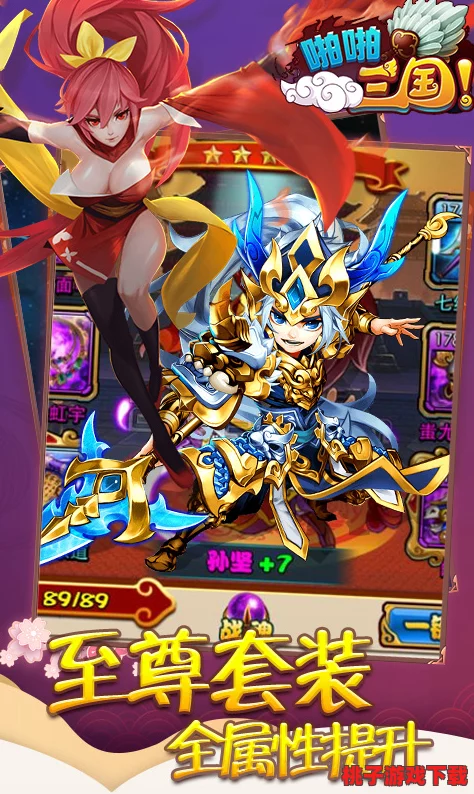 女版三国爆衣手游破解版：全新版本上线，新增角色与玩法，玩家热情高涨！
