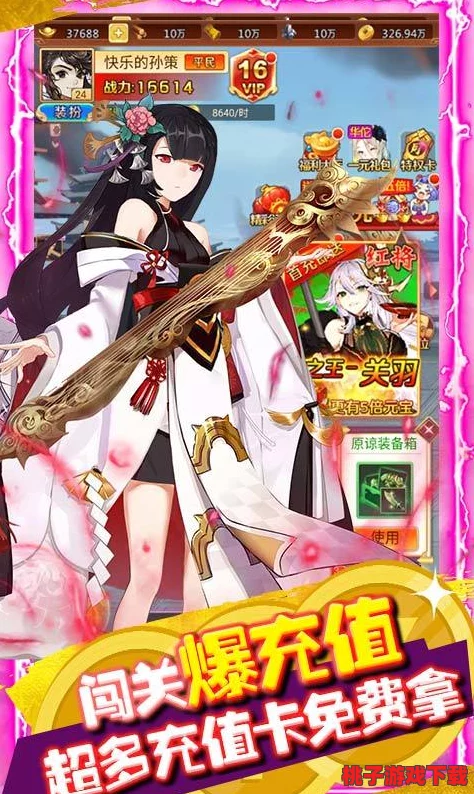 女版三国爆衣手游破解版：全新版本上线，新增角色与玩法，玩家热情高涨！