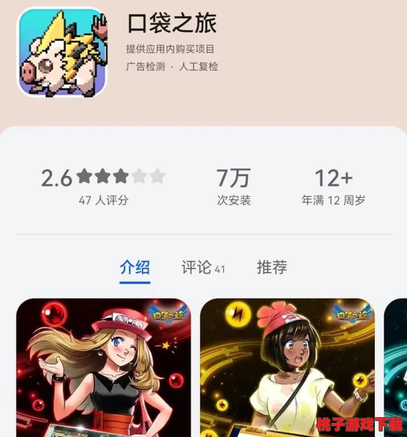重塑经典：电气珠皮卡丘配招策略全剖析，口袋妖怪复刻高手进阶指南