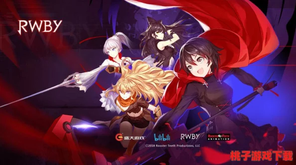 瑰雪黑阳RWBY：小黑角色极致输出策略全剖析，高伤害技巧实战应用指南