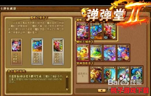 CJ盛会，共赴弹指间乐趣！《弹弹堂手游》诚邀全球玩家集结令，寻找最强弹友并肩作战！