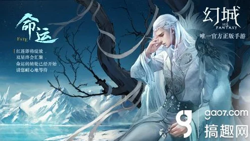 幻城手游盛启：尊享付费测试之旅，公测回馈计划全面揭晓公告