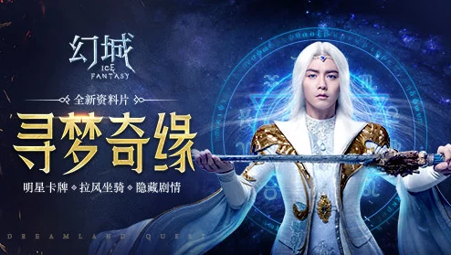 幻城手游盛启：尊享付费测试之旅，公测回馈计划全面揭晓公告