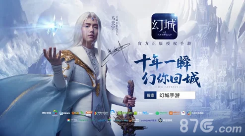 幻城手游盛启新篇章：11月8日璀璨新区，独家活动火爆来袭！