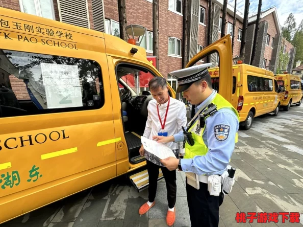 幼儿园的老师们振宇校车司机，携手保障孩子们安全出行，共同营造温馨快乐的校园环境与交通氛围
