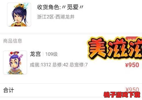 平民龙宫逆袭记：梦幻西游手游金币赚取绝密策略与实战技巧