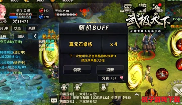 《武极天下》手游铭文大师进阶指南：解锁隐藏属性，打造专属神器秘籍攻略