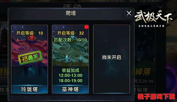 《武极天下》手游铭文大师进阶指南：解锁隐藏属性，打造专属神器秘籍攻略