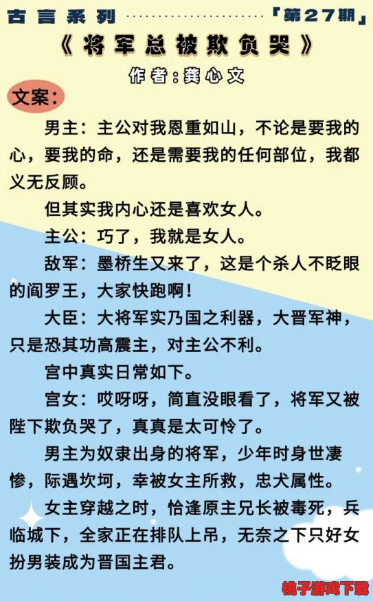 将军公主高肉hhhhh文引发热议，网友纷纷表示无法自拔，剧情反转让人目瞪口呆！