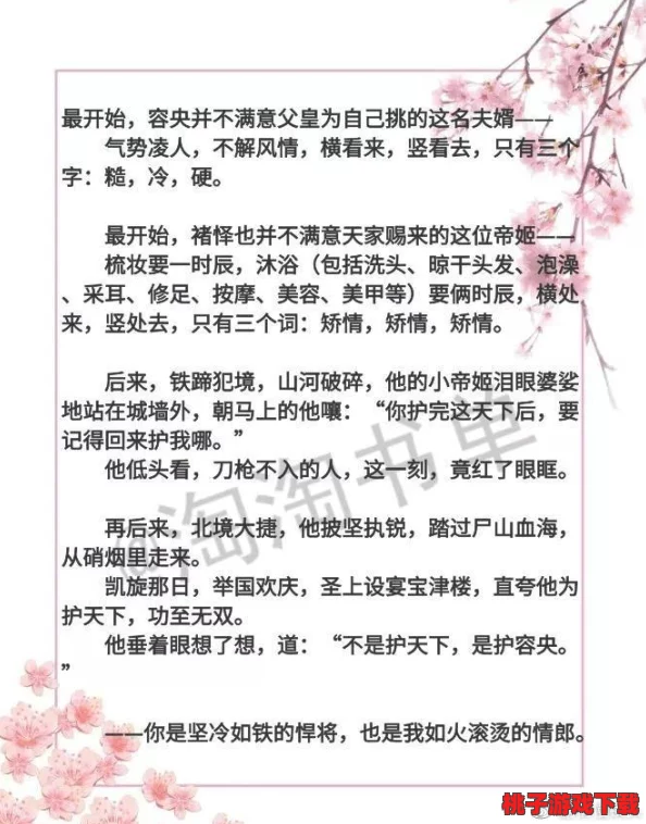 将军公主高肉hhhhh文引发热议，网友纷纷表示无法自拔，剧情反转让人目瞪口呆！