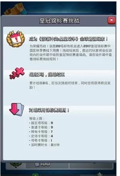 皇室战争高手进阶：解锁锦标赛12胜荣耀的必备策略与细节精析