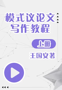 66m66成长模式视频-威入口5：探讨如何在竞争激烈的市场中实现持续增长与成功的策略与方法