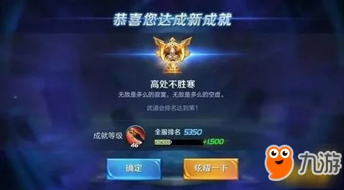 王者荣耀策略盛宴：打造无懈可击的武道大会防守精英阵容
