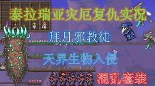 泰拉瑞亚进阶挑战：专家模式下高效应对双子魔眼的策略与技巧深度解析