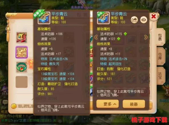 《梦幻西游手游》绝技揭秘：一苇渡江伤害倍增机制全攻略，助你战力飙升新境界！