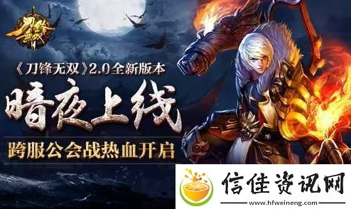 《刀锋无双》荣耀再现，安卓新区267服“官渡烽烟”今日启幕，群雄逐鹿争霸主！