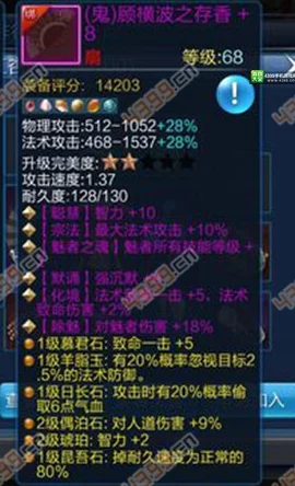 《倩女幽魂》手游魅者策略深潜：强控流派装备精选与搭配艺术探秘
